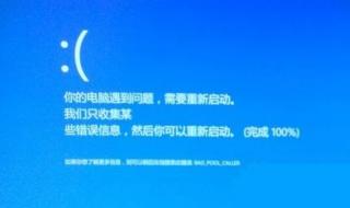 windows11关机后为什么会自动开机 电脑开机后自动重启