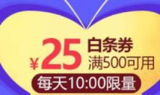 京东会员怎么领取优惠券 京东商城手机优惠券