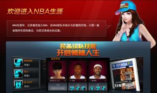 nba2kol那个大变向怎么按 nba2konline过人教学