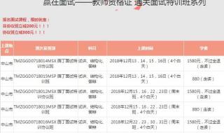 2021年9月考的教师资格证成绩什么时候出来 教师资格证成绩什么时间出