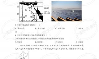 2023陕西中考生物地理难不难 地理中考必背知识点2023