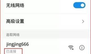 手机双wifi怎么设置方法 怎么设置wifi