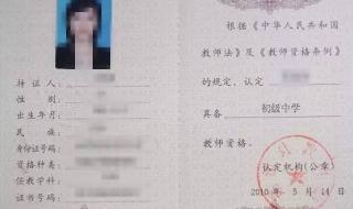 教师资格证认定网上流程 教师资格证认定流程