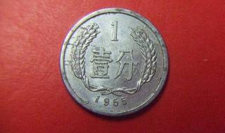 一分硬币100万 1981年1分硬币价格