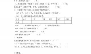 三年级英语下册第三单元单词口诀 三年级下册第三单元作文