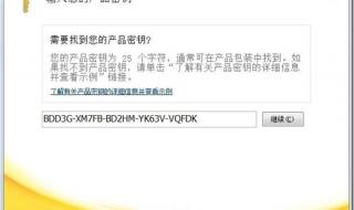 Office 2010 Professional Plus安装激活教程 office2010激活方法