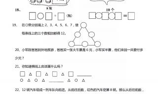 一年级数学应用题怎么教 小学一年级数学应用题