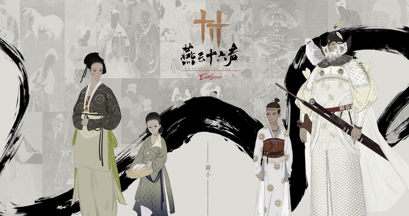 《燕云十六声》攻略大全